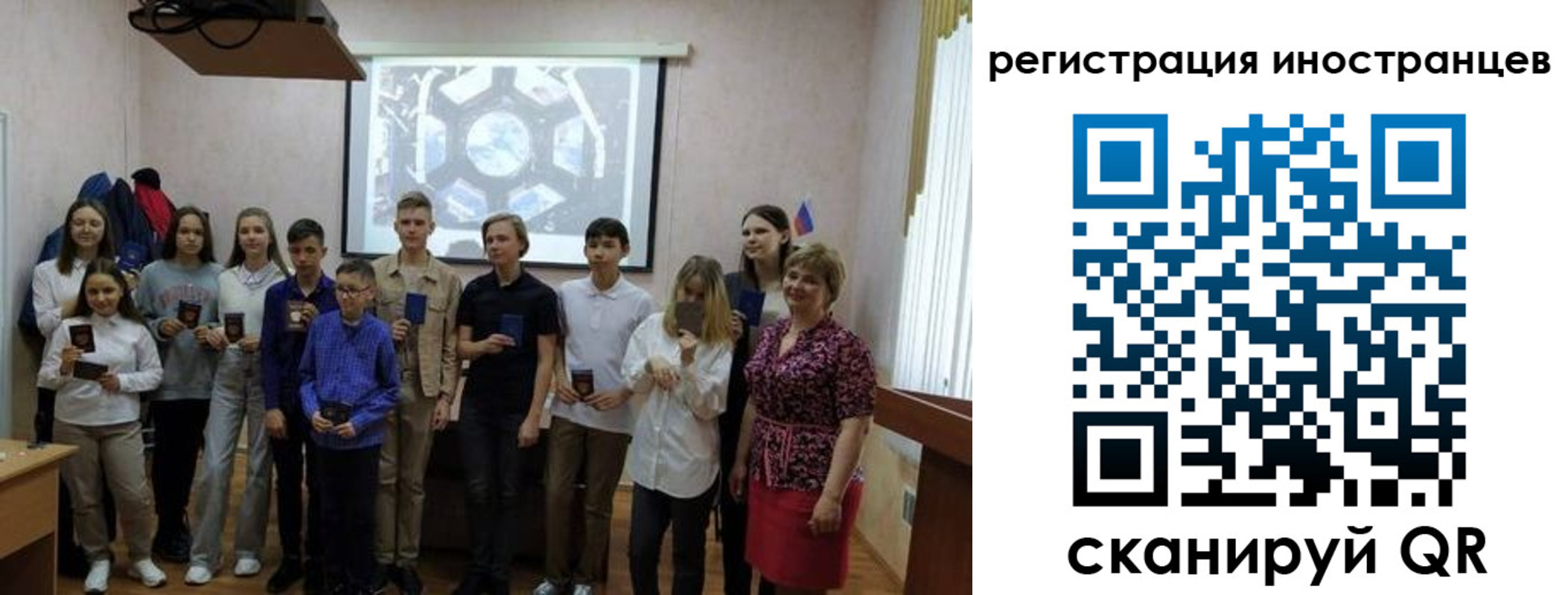 прописка для школы в Чаплыгине