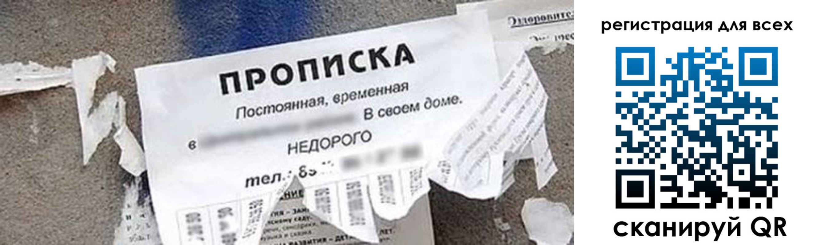 прописка поиск в Чаплыгине