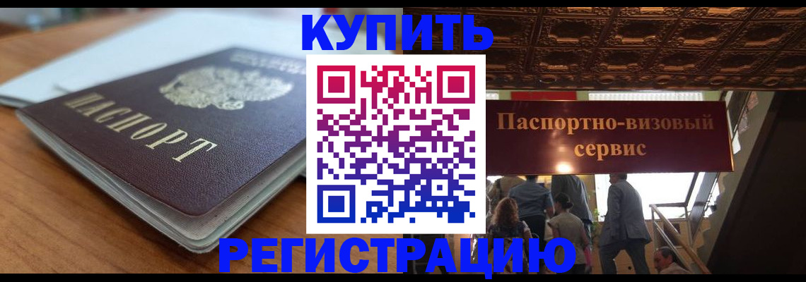 временная регистрация для школы в Чаплыгине