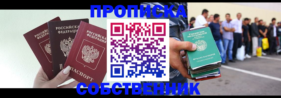 временная регистрация для всех в Чаплыгине