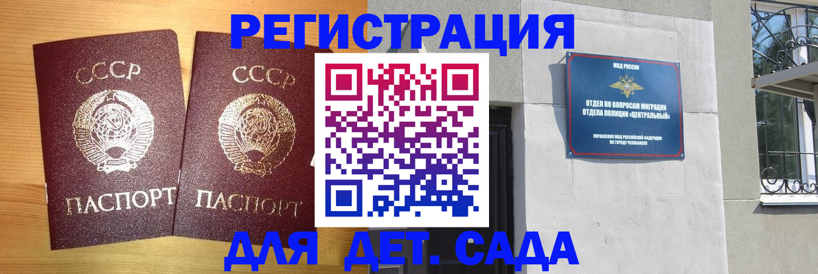 регистрация для школы в Чаплыгине
