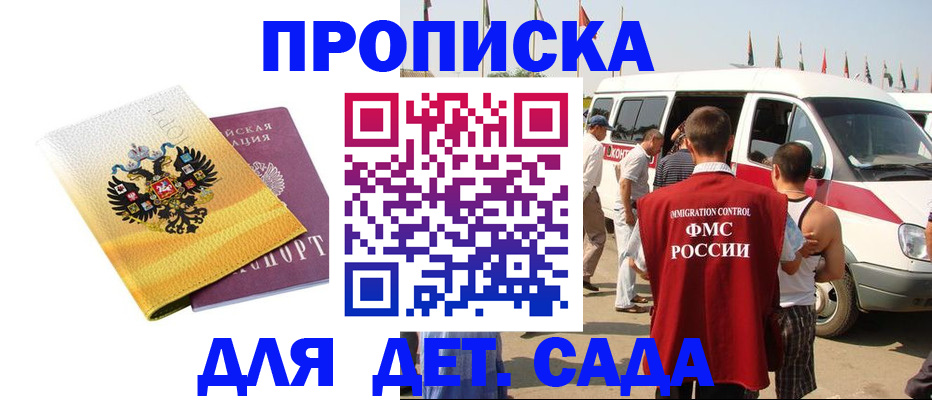 временная регистрация 2025 в Чаплыгине