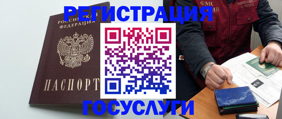 временная регистрация в квартире в Чаплыгине