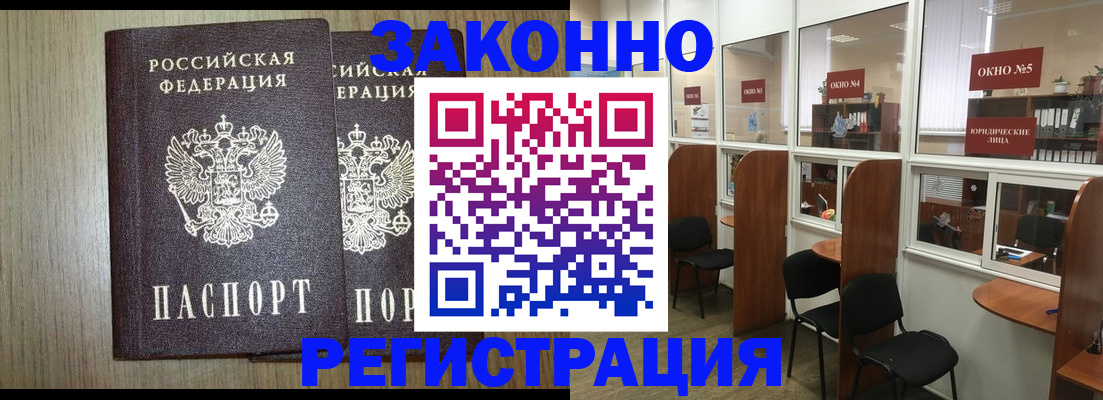 временная регистрация законно в Чаплыгине