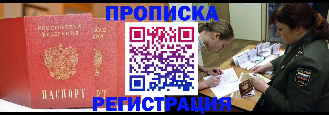 временная регистрация надежно в Чаплыгине