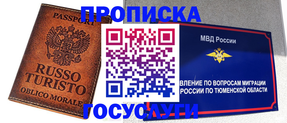 временная прописка в Чаплыгине