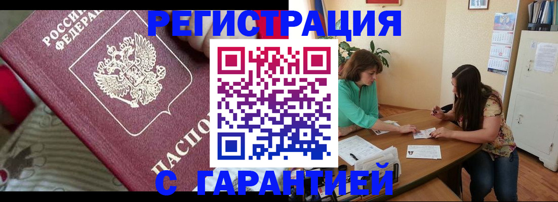 где прописаться в Чаплыгине