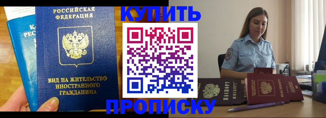 прописка гарантия в Чаплыгине