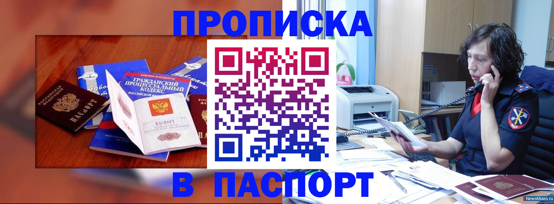 временная регистрация гарантия в Чаплыгине